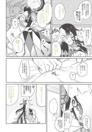 omachidesuyo、seimeisan！ Page #8