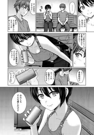 Itazura Talk - Listen to my sex talk, please Page #114