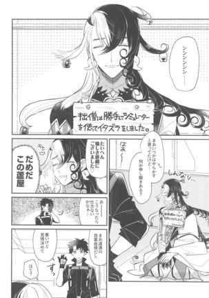 omachidesuyo、seimeisan！ Page #4