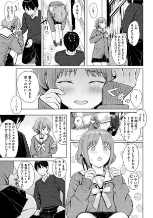 Itazura Talk - Listen to my sex talk, please - Page 97