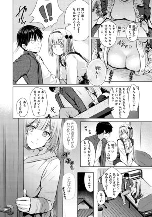 Itazura Talk - Listen to my sex talk, please - Page 44