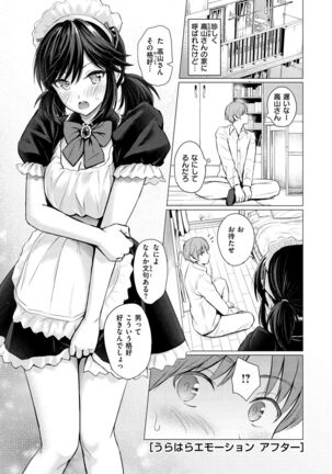 Itazura Talk - Listen to my sex talk, please Page #29