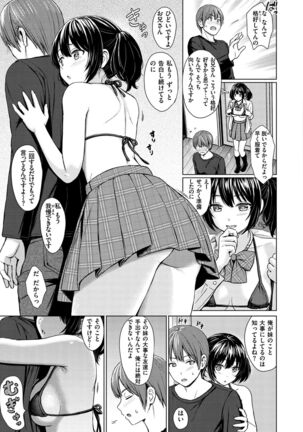 Itazura Talk - Listen to my sex talk, please Page #159