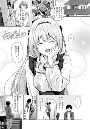 Itazura Talk - Listen to my sex talk, please Page #37