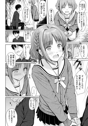 Itazura Talk - Listen to my sex talk, please Page #98