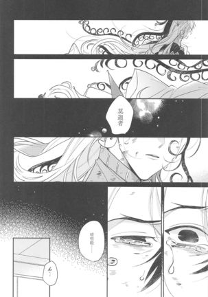 omachidesuyo、seimeisan！ Page #18