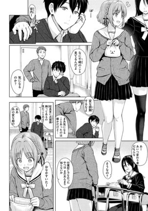 Itazura Talk - Listen to my sex talk, please Page #88