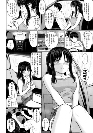 Itazura Talk - Listen to my sex talk, please Page #176