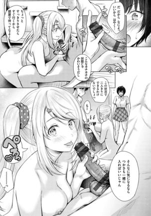 Itazura Talk - Listen to my sex talk, please - Page 67