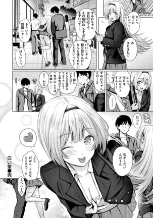 Itazura Talk - Listen to my sex talk, please - Page 60