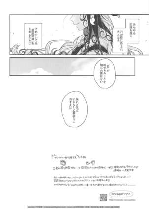 omachidesuyo、seimeisan！ Page #22