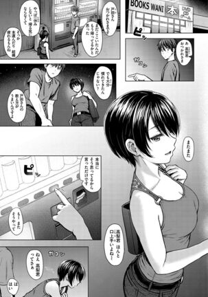 Itazura Talk - Listen to my sex talk, please - Page 111