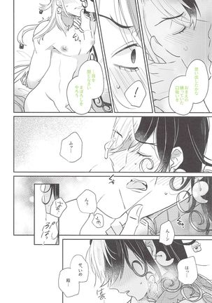 omachidesuyo、seimeisan！ Page #14