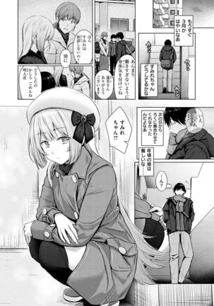 Itazura Talk - Listen to my sex talk, please Page #46