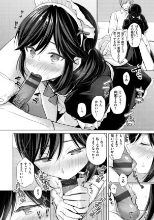 Itazura Talk - Listen to my sex talk, please Page #30