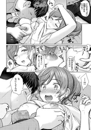 Itazura Talk - Listen to my sex talk, please - Page 142