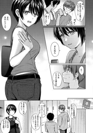 Itazura Talk - Listen to my sex talk, please Page #115