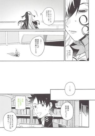 omachidesuyo、seimeisan！ Page #19