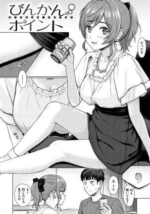 Itazura Talk - Listen to my sex talk, please - Page 136