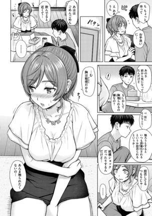 Itazura Talk - Listen to my sex talk, please - Page 138