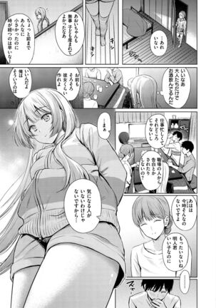 Itazura Talk - Listen to my sex talk, please - Page 45