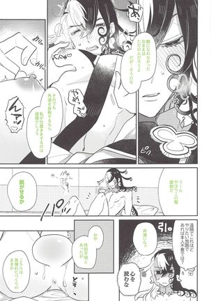 omachidesuyo、seimeisan！ Page #9