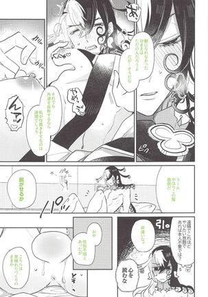 omachidesuyo、seimeisan！ - Page 9