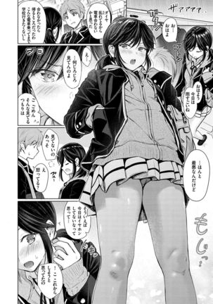 Itazura Talk - Listen to my sex talk, please Page #14