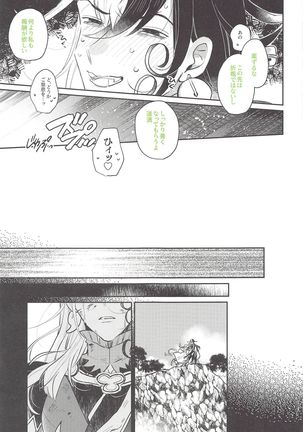 omachidesuyo、seimeisan！ Page #17