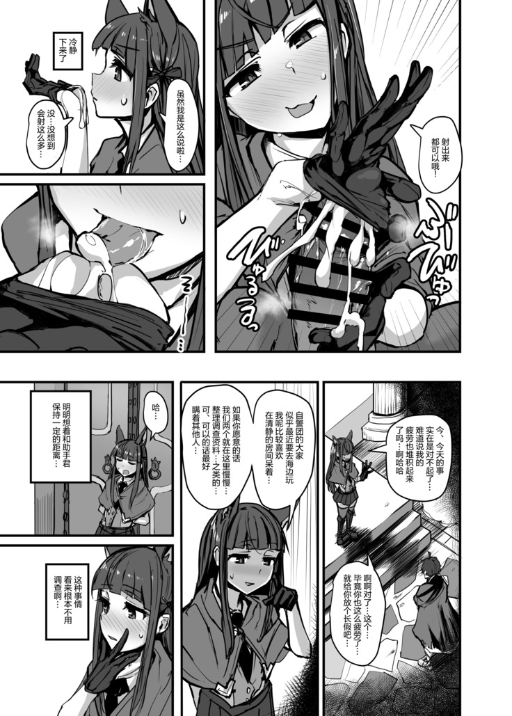 Yokkyuu Analyze