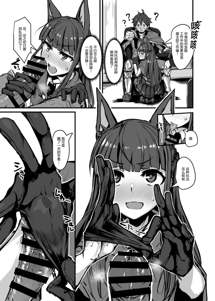 Yokkyuu Analyze