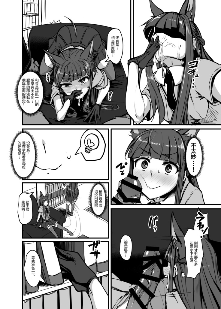 Yokkyuu Analyze