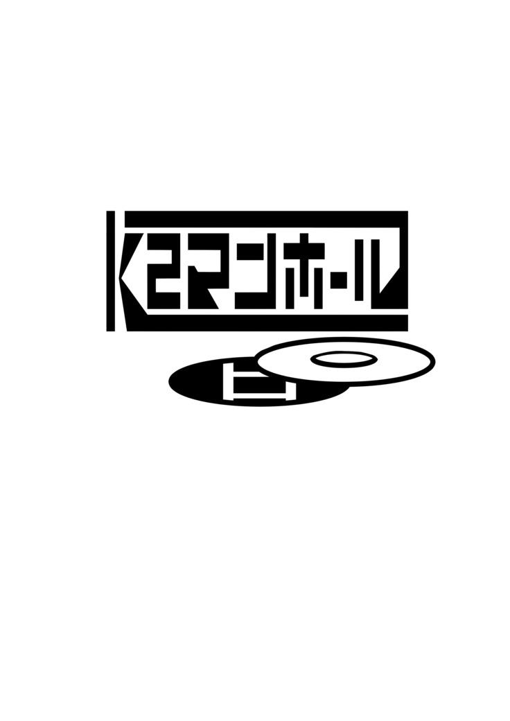 Yokkyuu Analyze
