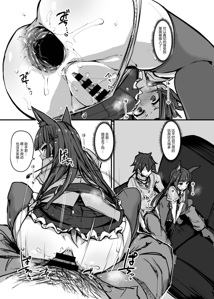 Yokkyuu Analyze