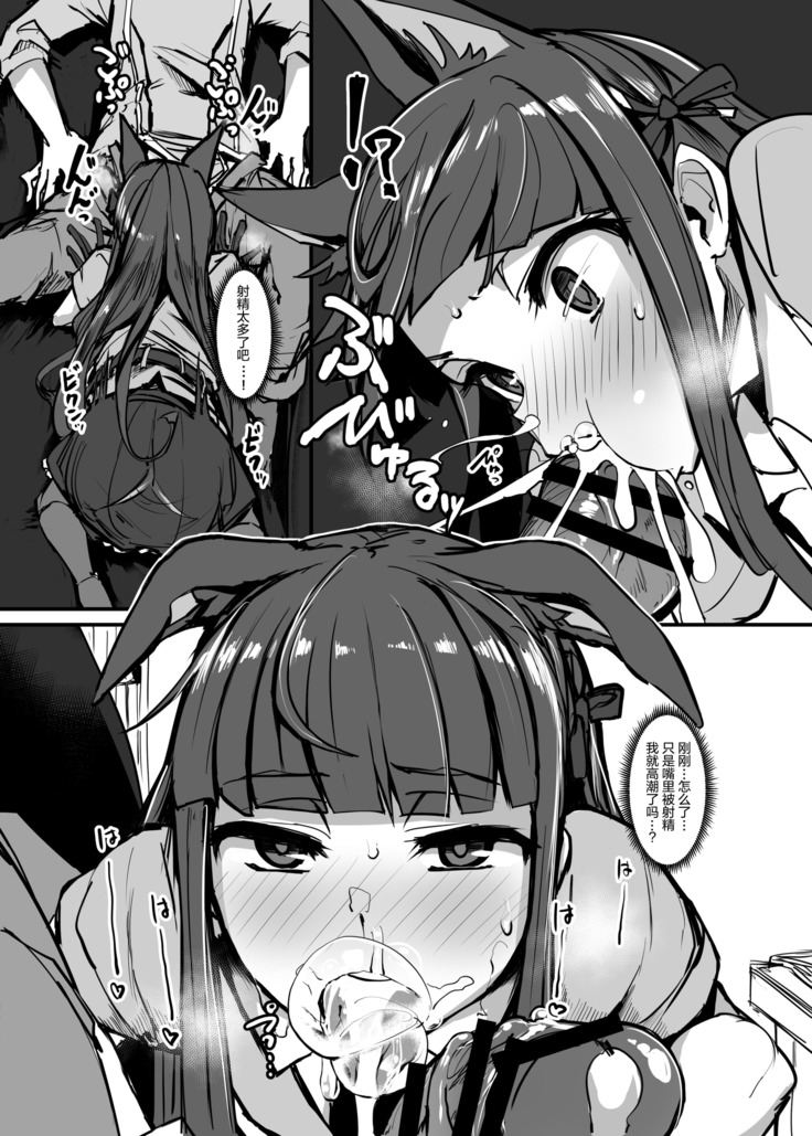 Yokkyuu Analyze