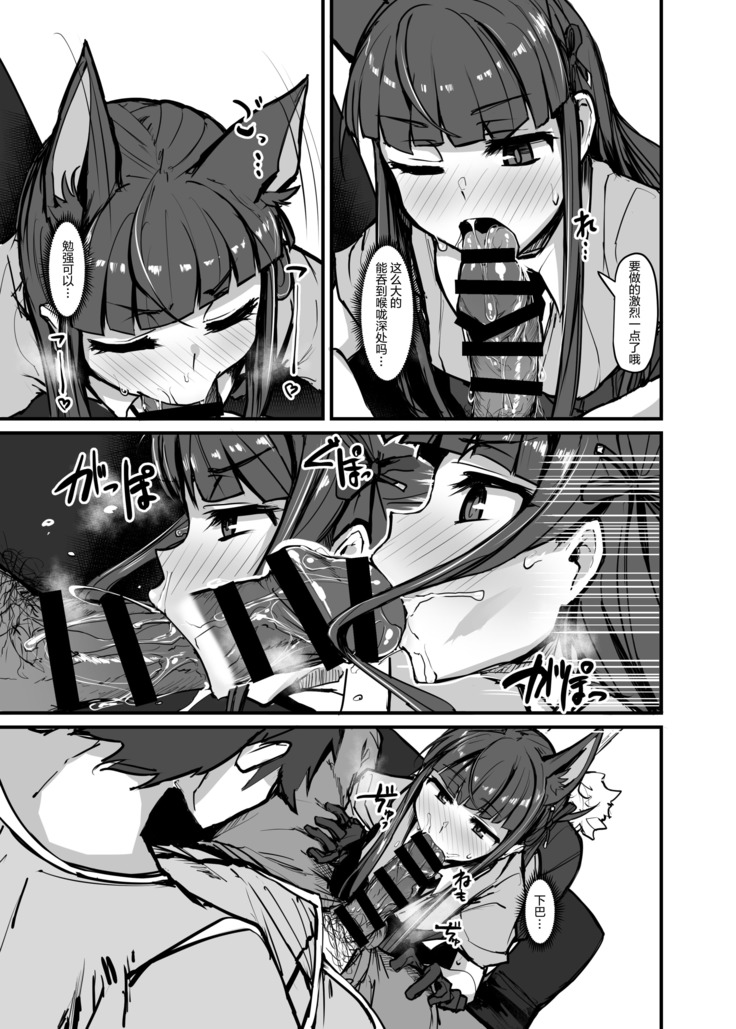 Yokkyuu Analyze
