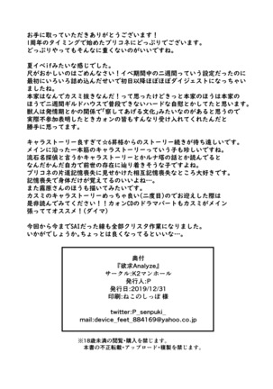 Yokkyuu Analyze Page #34