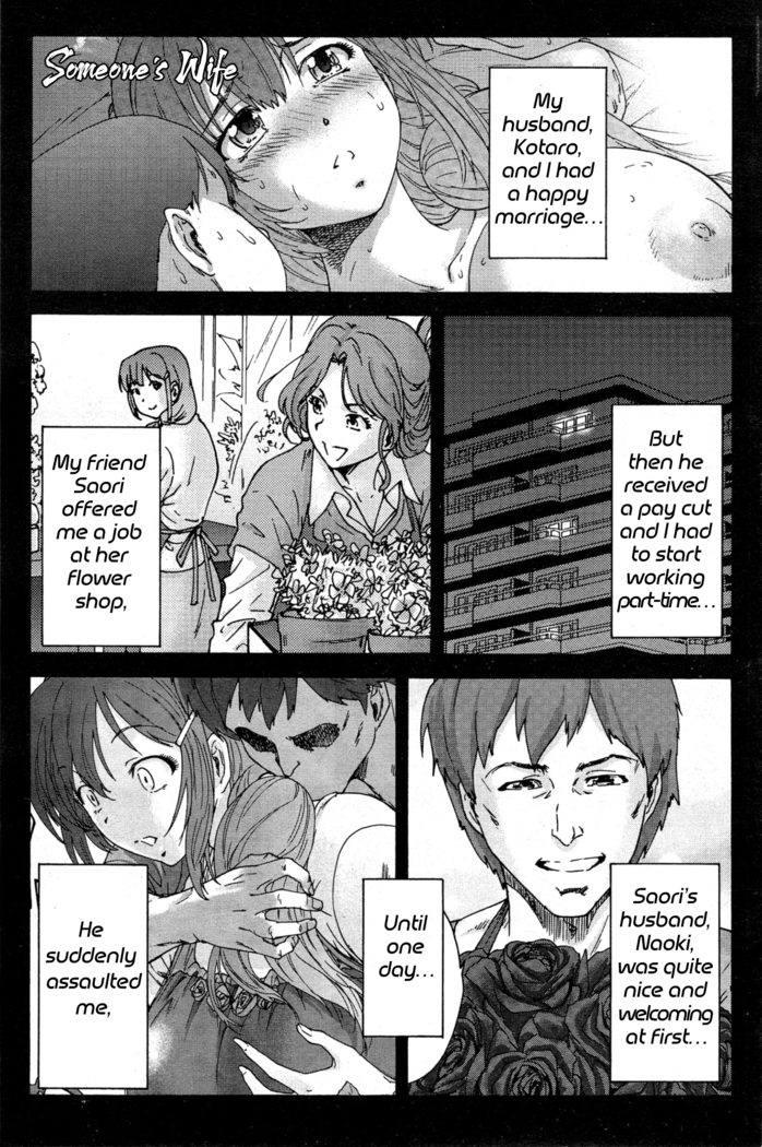 Hito no Tsuma | Someone's Wife (decensored)