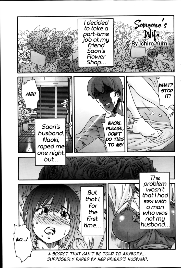 Hito no Tsuma | Someone's Wife (decensored)