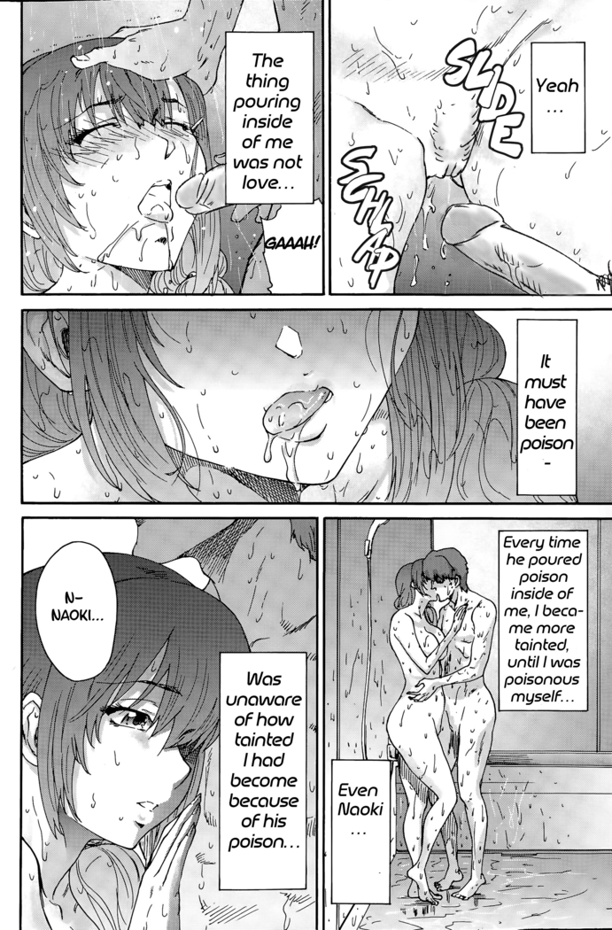Hito no Tsuma | Someone's Wife (decensored)