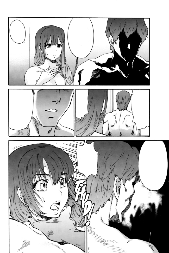 Hito no Tsuma | Someone's Wife (decensored)
