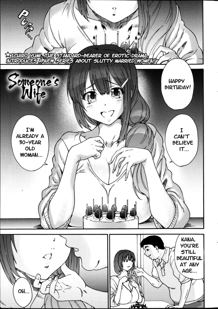 Hito no Tsuma | Someone's Wife (decensored)