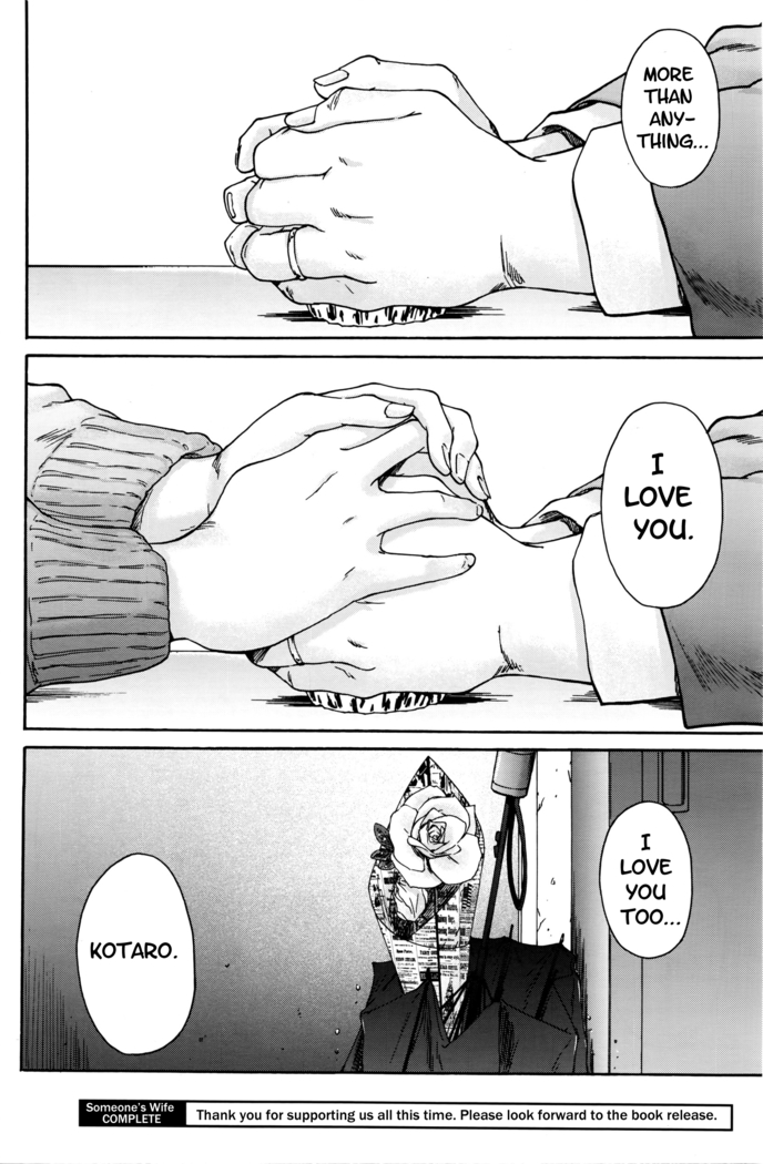 Hito no Tsuma | Someone's Wife (decensored)