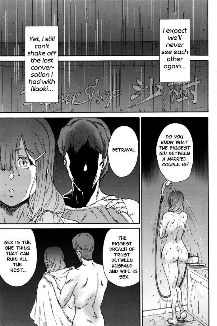 Hito no Tsuma | Someone's Wife (decensored)