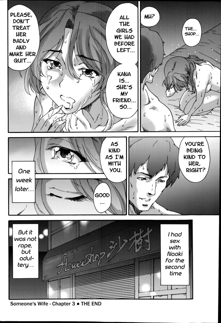 Hito no Tsuma | Someone's Wife (decensored)
