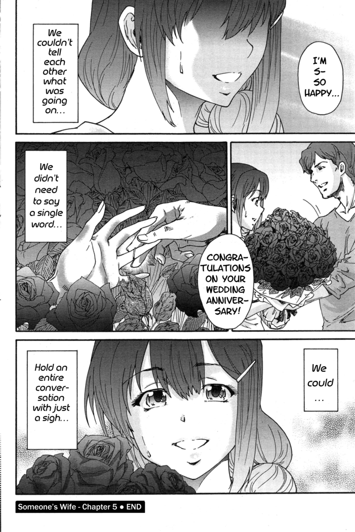 Hito no Tsuma | Someone's Wife (decensored)