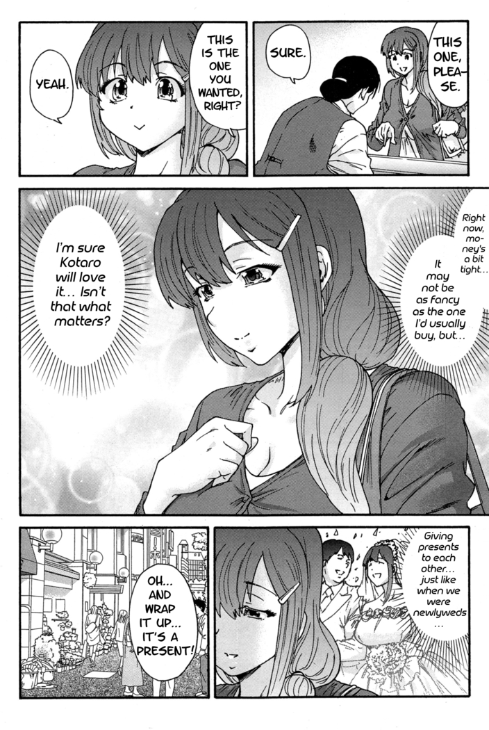 Hito no Tsuma | Someone's Wife (decensored)