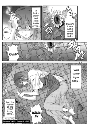 Hito no Tsuma | Someone's Wife (decensored) Page #108
