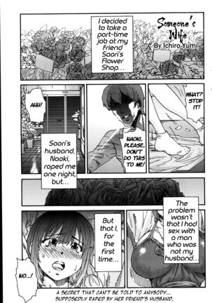 Hito no Tsuma | Someone's Wife (decensored) Page #19