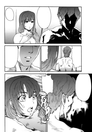 Hito no Tsuma | Someone's Wife (decensored) Page #148